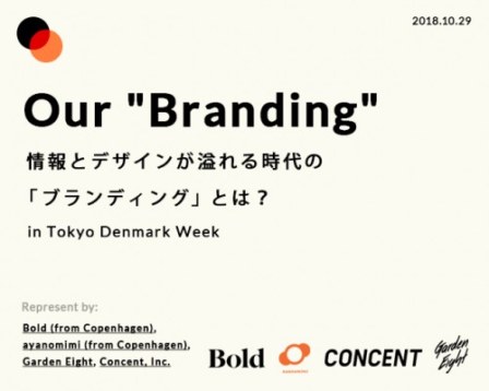 Event Our Branding Danish And Japanese Future Of Branding By Bold X Concent X Garden Eight Ayanomimi